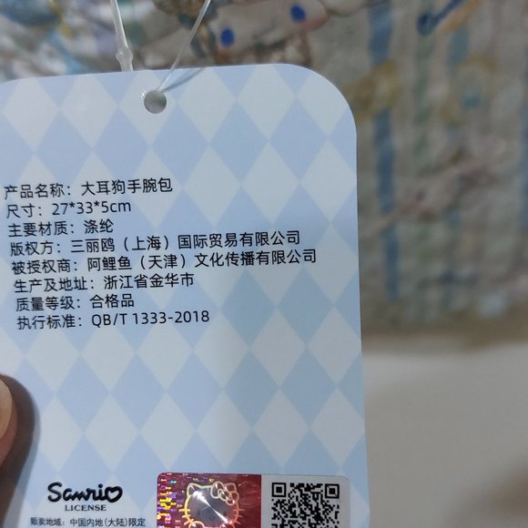 Super Cute Sanrio Cinnamoroll Over The Wrist One Handle Bag - Picture 3 of 8